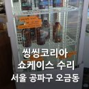 씽씽공조 이미지