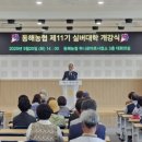 동해농협본점 이미지