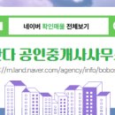 중흥부동산공인중개사사무소 이미지