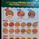 피자탑성산점
