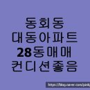 동해광희중고등학교 이미지