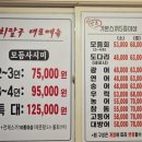 회팔구