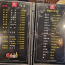 The낙원양꼬치&샤브샤브