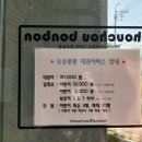 슈슈봉봉논산점 이미지