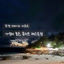 고깃배식당 | 라차섬 클리프 레스토랑, 더라차 옆 가성비 현지식당 솔직 후기