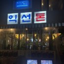 돈오돌갈비 | 종로맛집 오돌갈비 익선돈 내돈내산후기