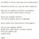 회사에서 차장이랑 싸움 이미지