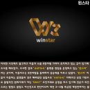 윈스투자그룹
