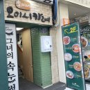 이씨네오이시카레 이미지