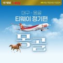 (주)칸여행사 이미지