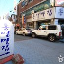 통영해수랜드