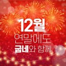굽네치킨영월점 이미지