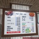 맛있다 정여사