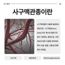 사군자 | 四字成語 총정리 <ㅅ> 11 사구경기~사군지도