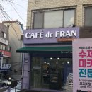 강남 마카롱. 카페드프랑 후기
