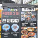 [광주 경안동 밥집] 꼬막 맛집 &#34;구이사꼬막&amp;칡냉면&#34; 방문 후기