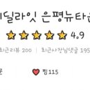 피자딜라잇 이미지
