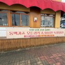 동백카츠 영주택지점 | 영주 점심특선 맛집 ㅣ 동백카츠, 든든한 점심 후기