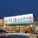 돈삼오왕소금구이