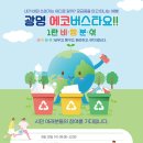 광명재활용선별장