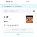 스시황 검단초밥 두툼한 회에 반한 <b>스시</b><b>황</b>! 진짜 <b>스시</b> 맛집을 만나다