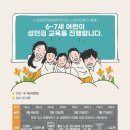 6~7세 어린이 성인권 교육을 진행합니다. 이미지