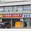 덕성유통