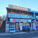 경포대횟집 | 강릉 물회 가성비 맛집 강릉횟집 삼삼이네 경포대본점 포장후기