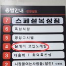 온에어코인 노래연습장 이미지