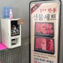 미감정육식당 이미지