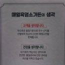 매월흑염소가든 이미지