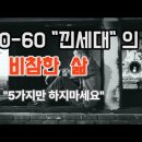 50~60낀세대의 감동실화 이미지