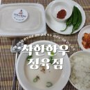 착한곰탕 | 착한한우 정육점 사골곰탕 후기｜이바지한우 선물세트전문 착한한우, 진한 국물이라 존맛