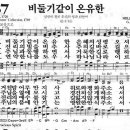 [새찬송가] 187장 비둘기 같이 온유한 이미지