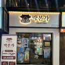 5873 | 막본가ㅣ경성대·부경대 고기 맛집ㅣ과일숙성 막창 &amp; 생삼겹ㅣ서이추환영