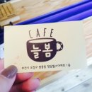 늘봄떡집 이미지