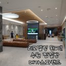 어울림 목욕탕 | (수원찜질방) 리모델링 완비 &#39;메가스파랜드&#39; 방문 후기