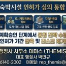 도시계획 행정사 사무소 네이버블로그