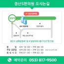 경산에스(S)한의원 이미지