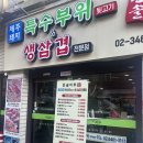 돈솔마루 네이버블로그