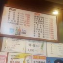 구들짱삼겹살