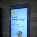 신나는 로봇 코딩 | [교육] 2026 AhnLab안랩 미래상상 코딩캠프