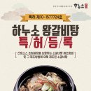 하누소 이미지