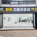대구차유리 교환 후기｜벤츠 S500 전면유리 크랙 안전 시공