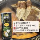 꼬챙이 - 구로구 경인로25길 5 | 김포 훠궈 맛집 후기 (ㅎㅇㄷㄹㅇ보다 여기) | 얼땅쟈꼬챙이훠궈