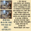 매일유업성당 | 오른손이 한일을 왼손이 알게해라 , 기부후기