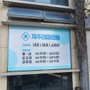 제주라파의원 이미지