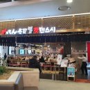 갓텐스시 - 강남구 테헤란로 109 | 갓텐스시