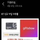 이마트24 중동중심점 | 부천 중동 KT SK LG 인터넷tv 설치현금 변경사은품 현금혜택 솔직한 가입신청 아정당 후기