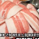 텅꼬치성산동남점